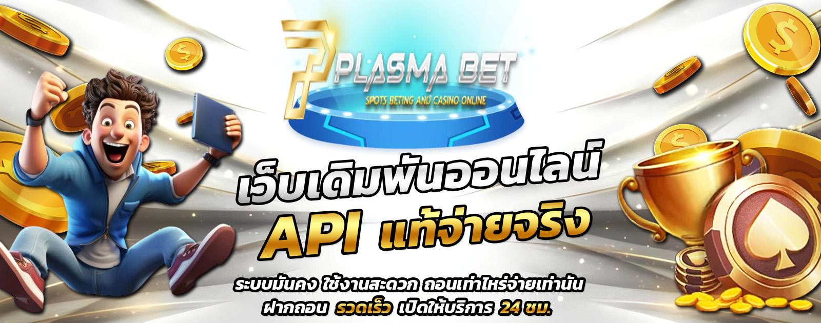 ปกช้อน 1 m69