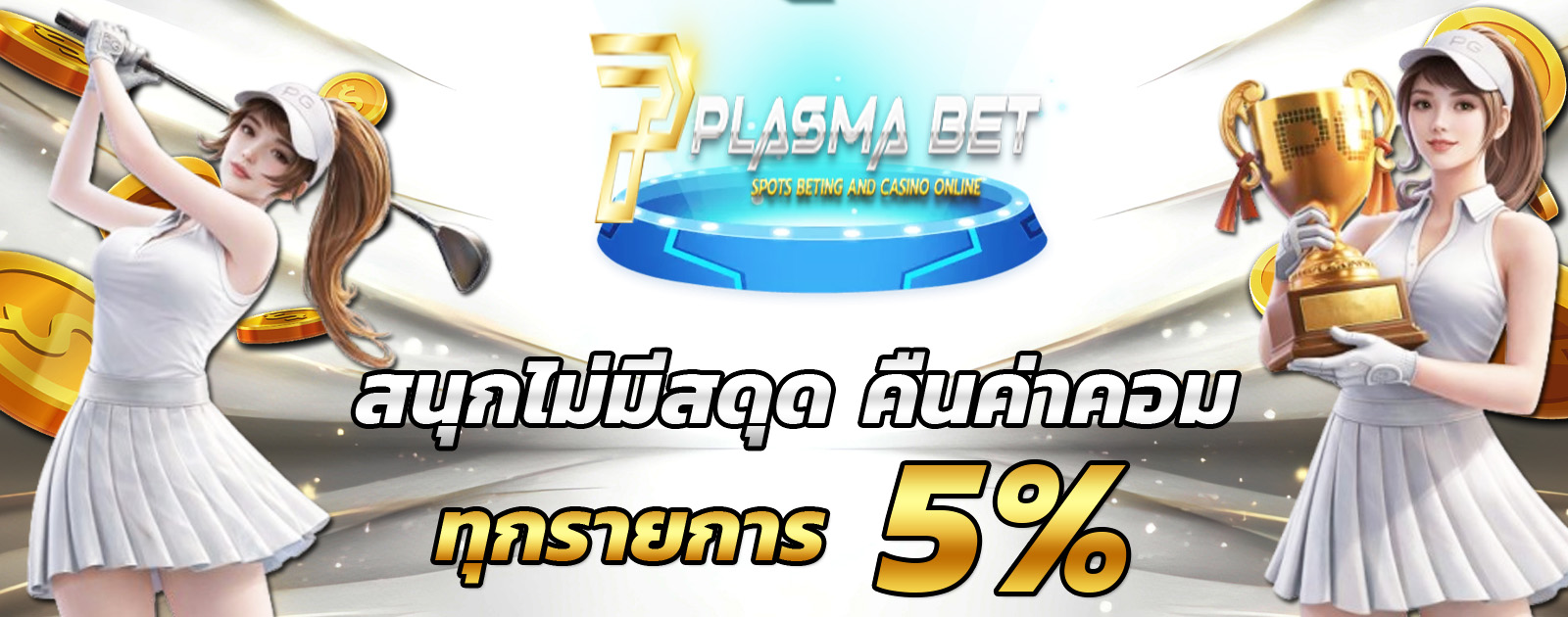ปกช้อน 2 m69